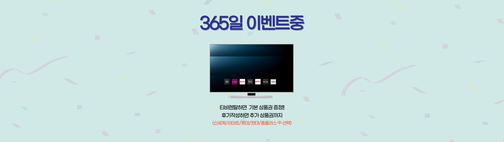TV 렌탈